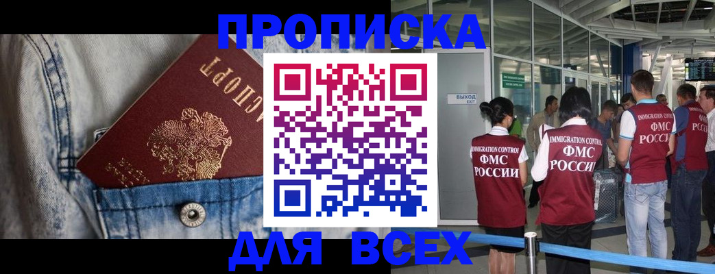 прописка для кредита в Белой Холунице