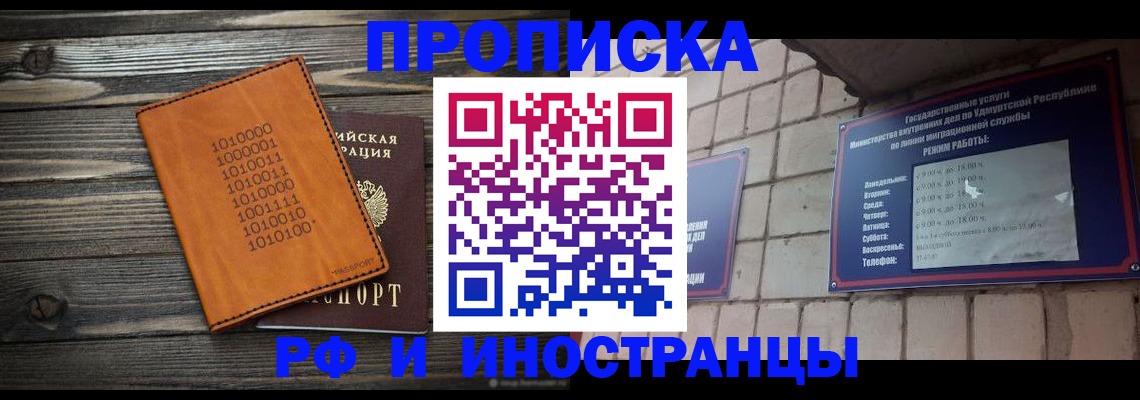 найти адрес прописки в Белой Холунице