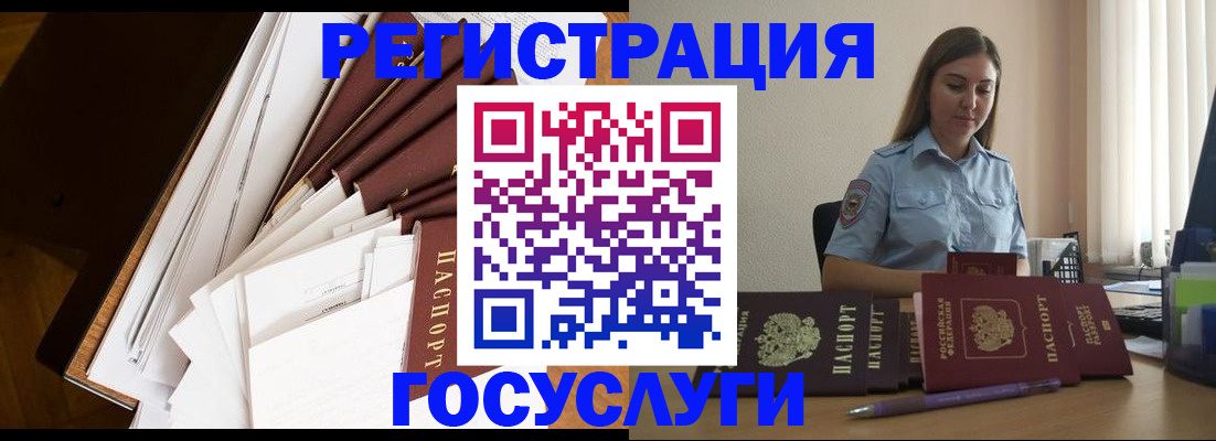прописка от собственника в Белой Холунице