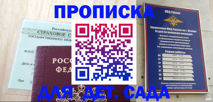 временная прописка в Белой Холунице