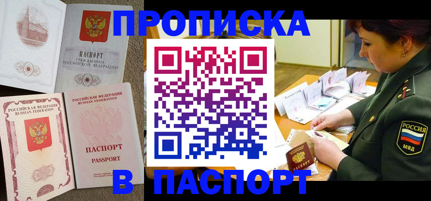 прописка иностранных граждан в Белой Холунице