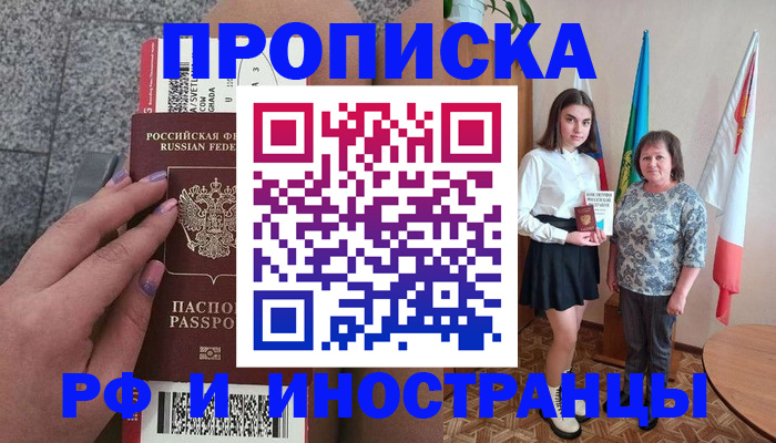 регистрация в Белой Холунице