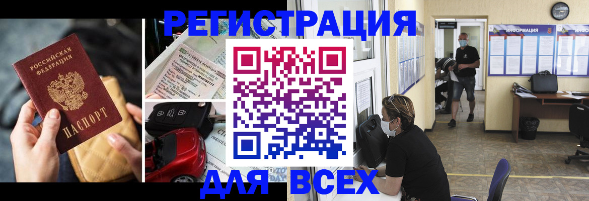 прописка в квартире в Белой Холунице
