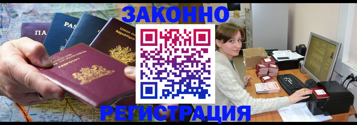 прописка для школы в Белой Холунице