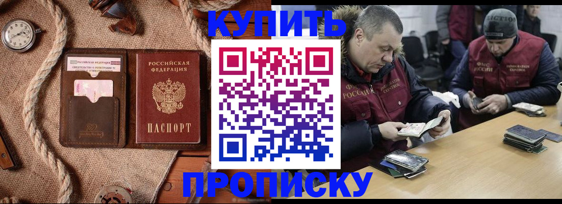 прописка иностранных граждан в Белой Холунице