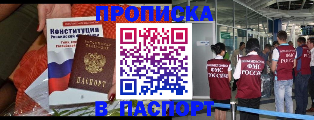 прописка для военкомата в Белой Холунице