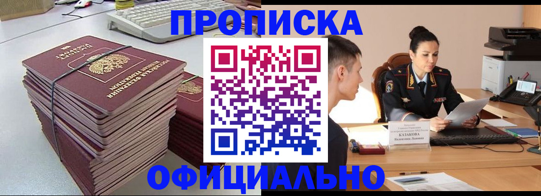 временная регистрация законно в Белой Холунице